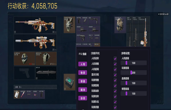 三角洲隔空取物外挂软件效果